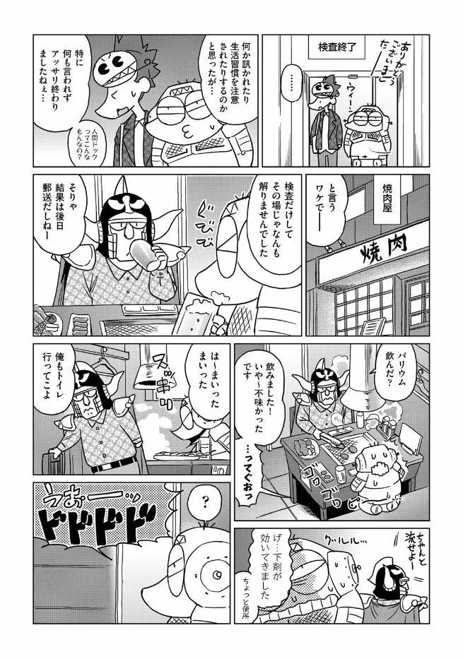 COMIC 阿吽 2017年7月号 Page.445