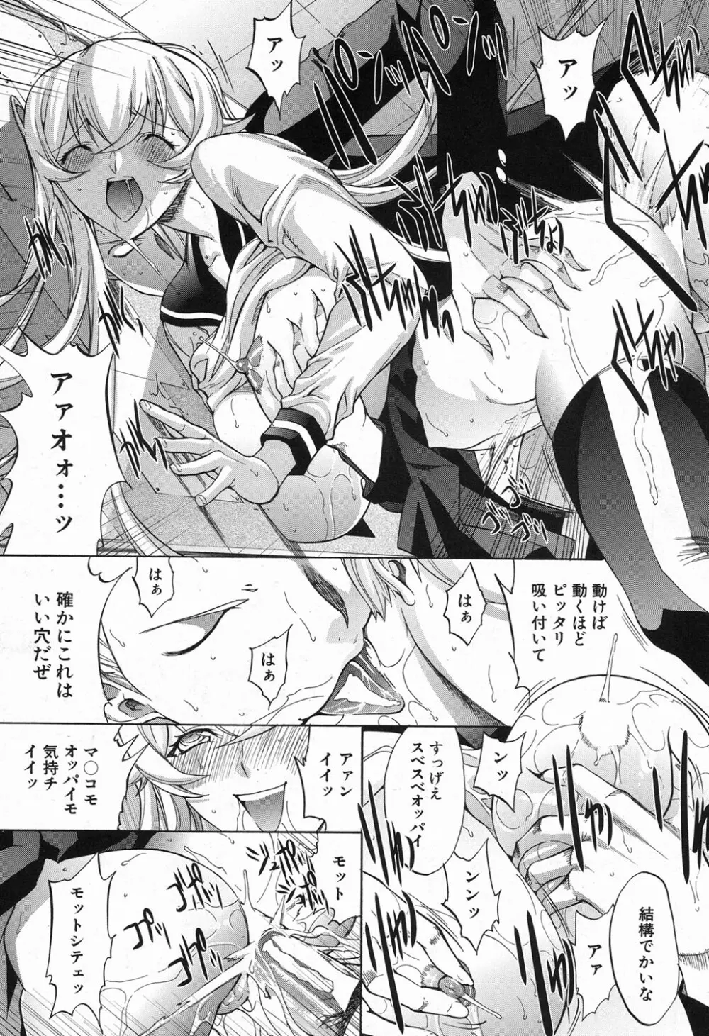 新人女教師 新條優子 第1-8話 Page.125