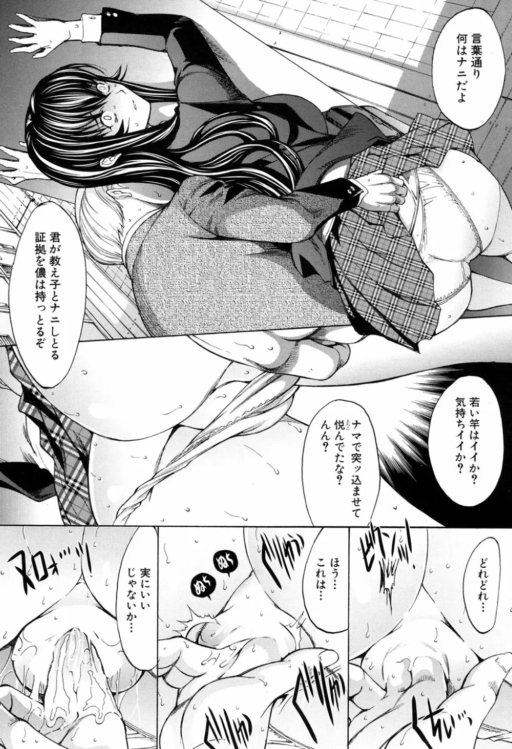 新人女教師 新條優子 第1-8話 Page.180