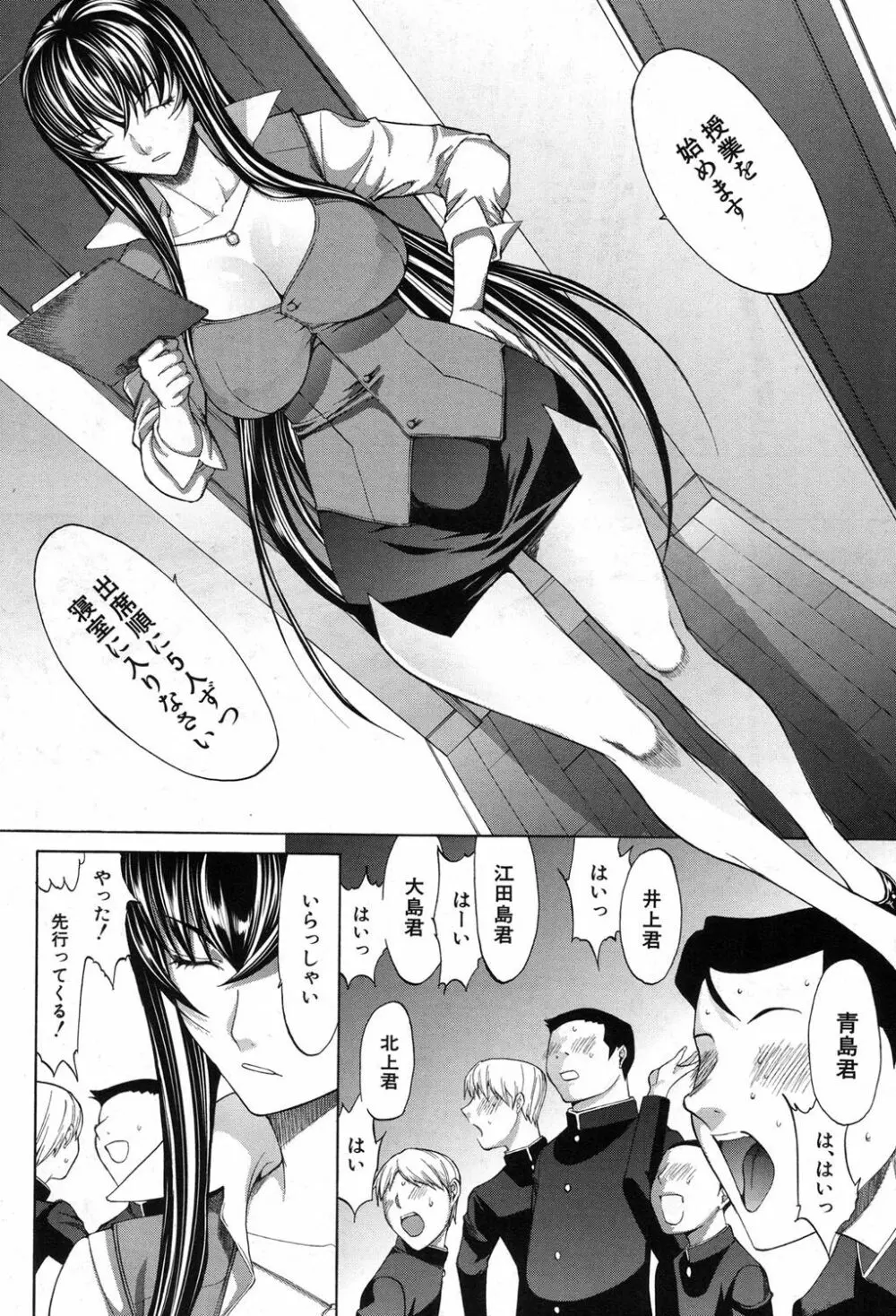 新人女教師 新條優子 第1-8話 Page.226