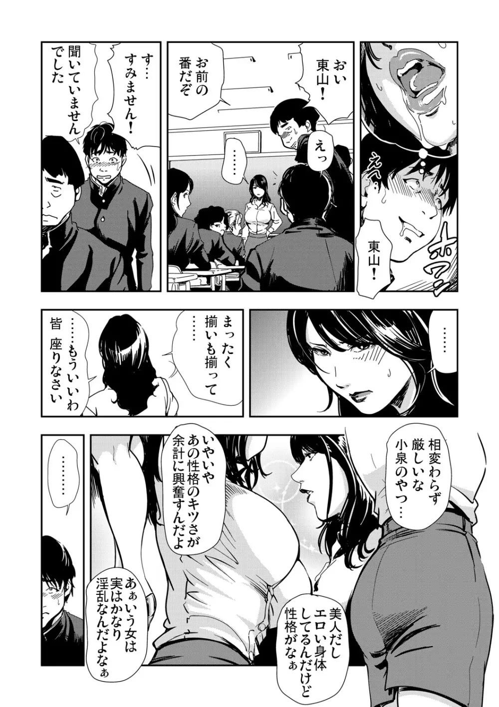 ガチコミ Vol.52 Page.163