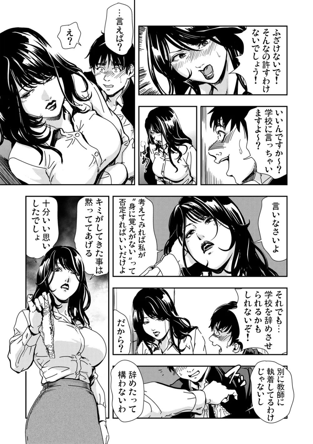 ガチコミ Vol.52 Page.173