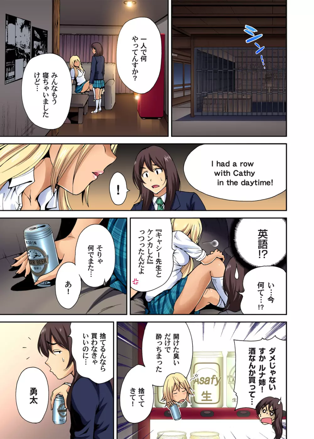 ガチコミ Vol.52 Page.3