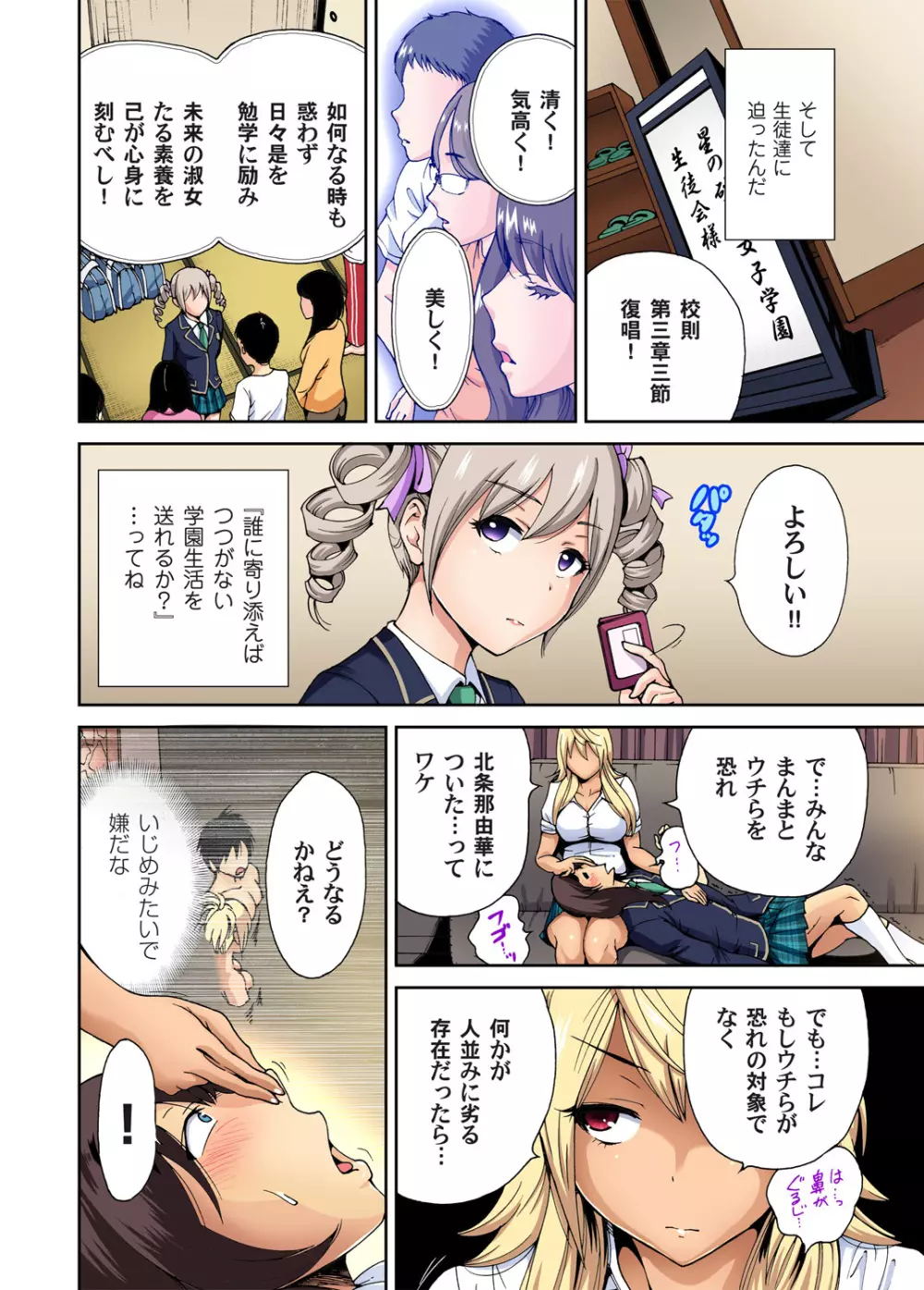 ガチコミ Vol.52 Page.6