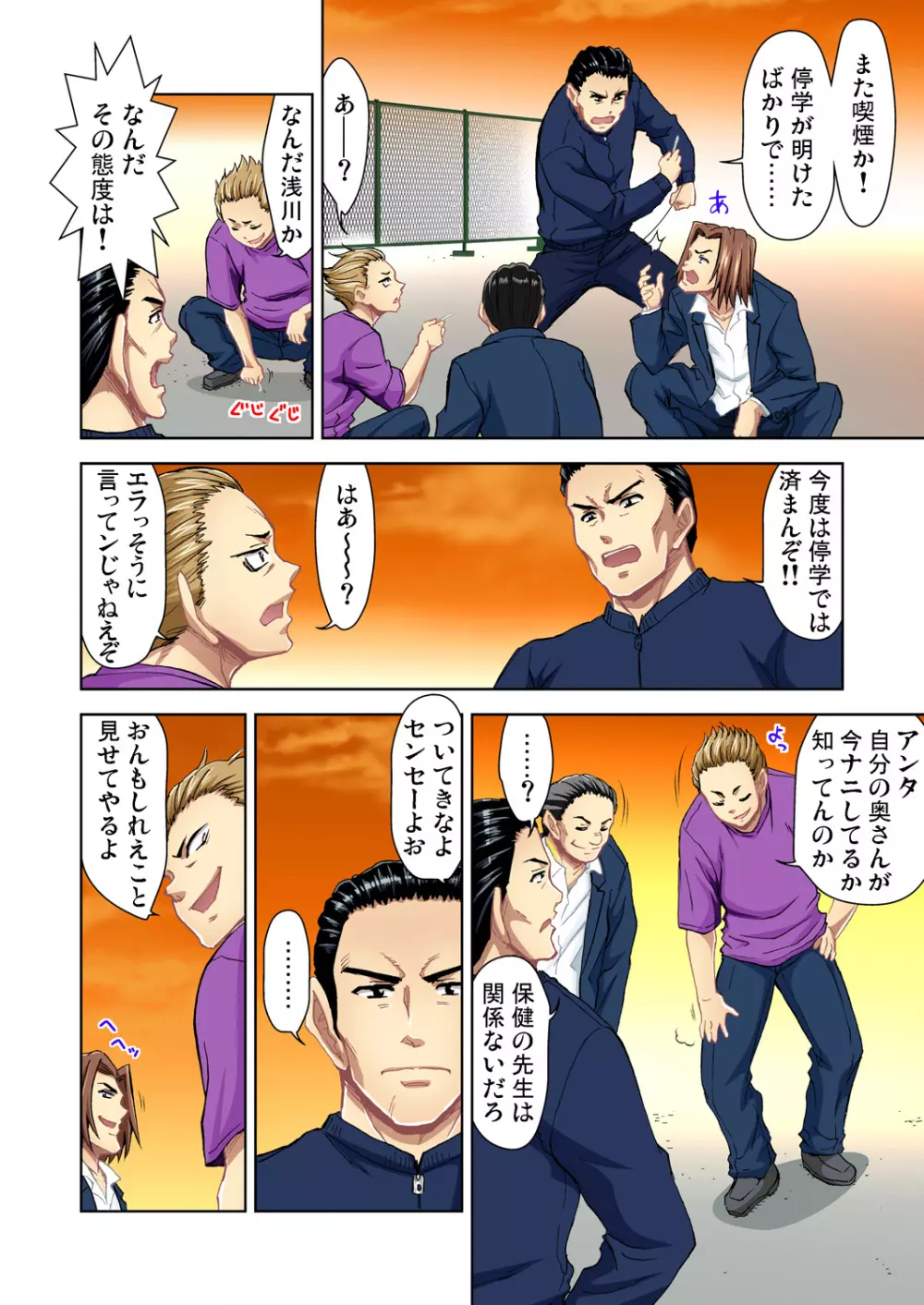 ガチコミ Vol.51 Page.133