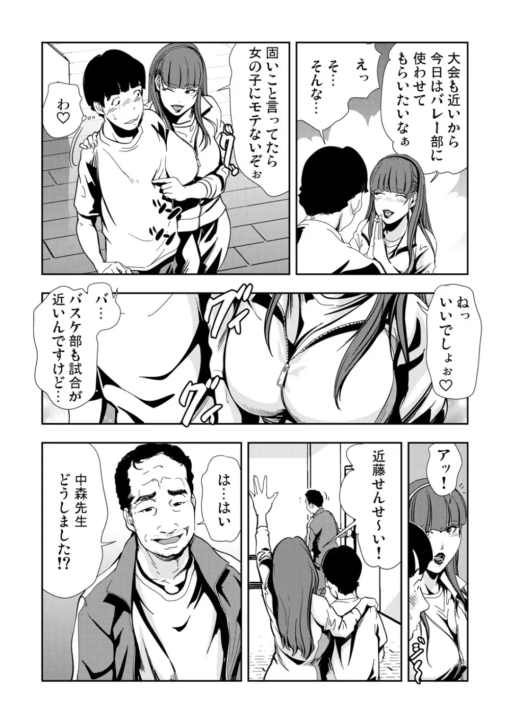 ガチコミ Vol.51 Page.154