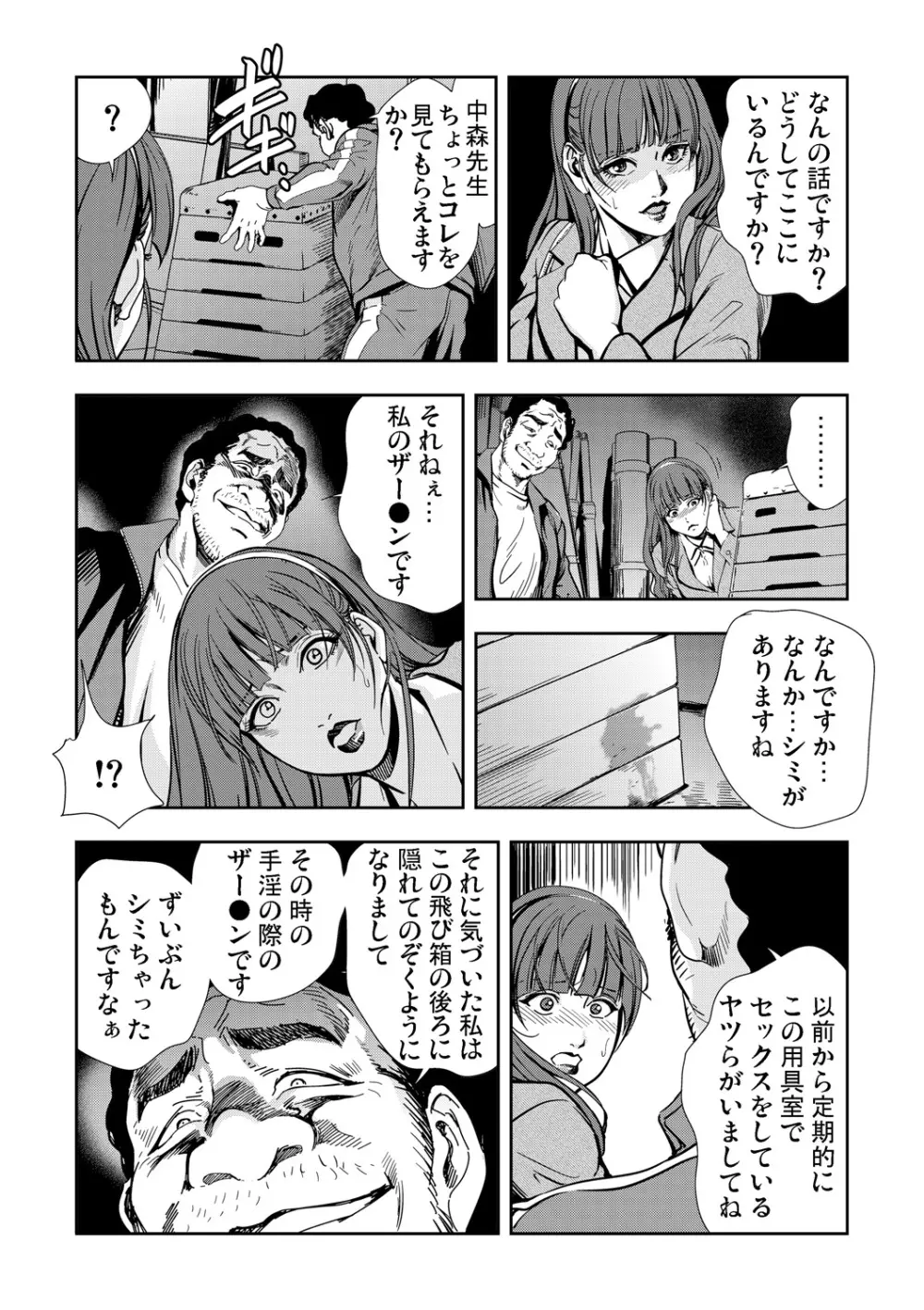 ガチコミ Vol.51 Page.162