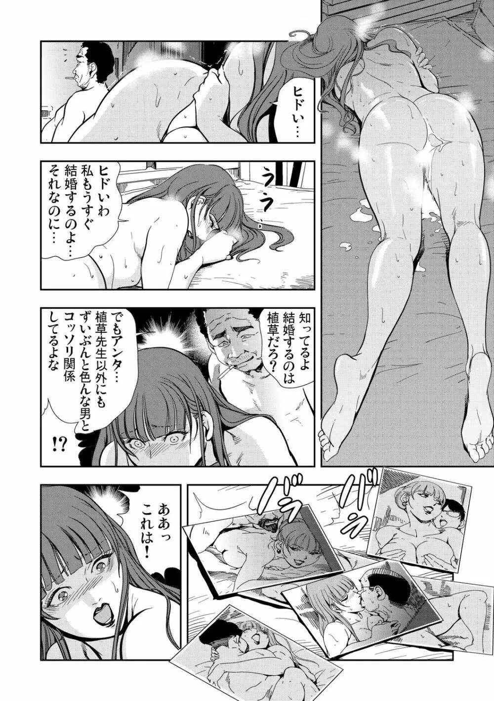 ガチコミ Vol.51 Page.170