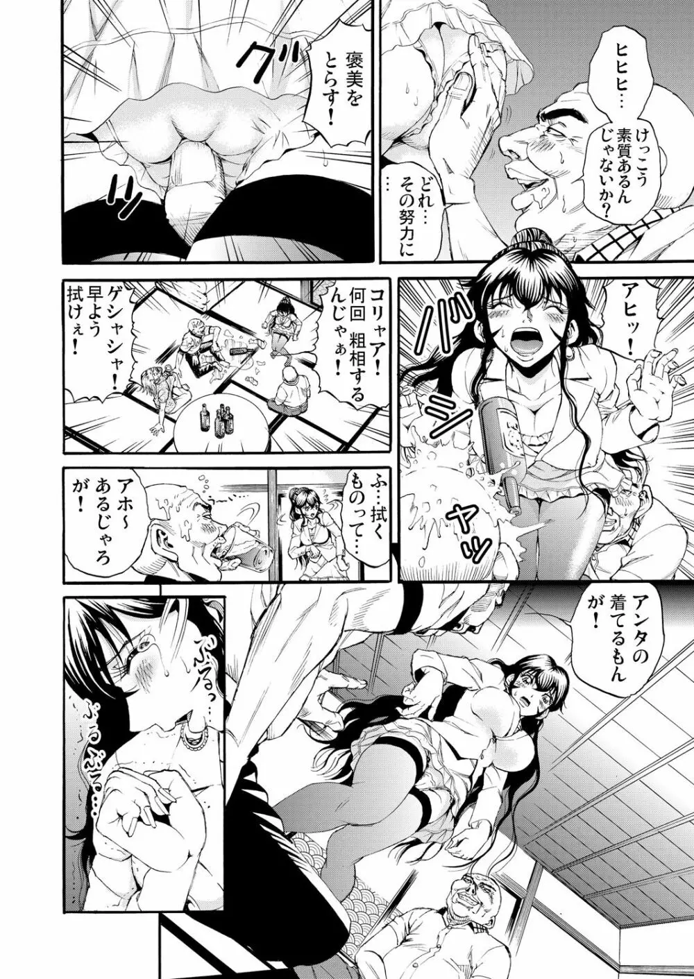 ガチコミ Vol.51 Page.183