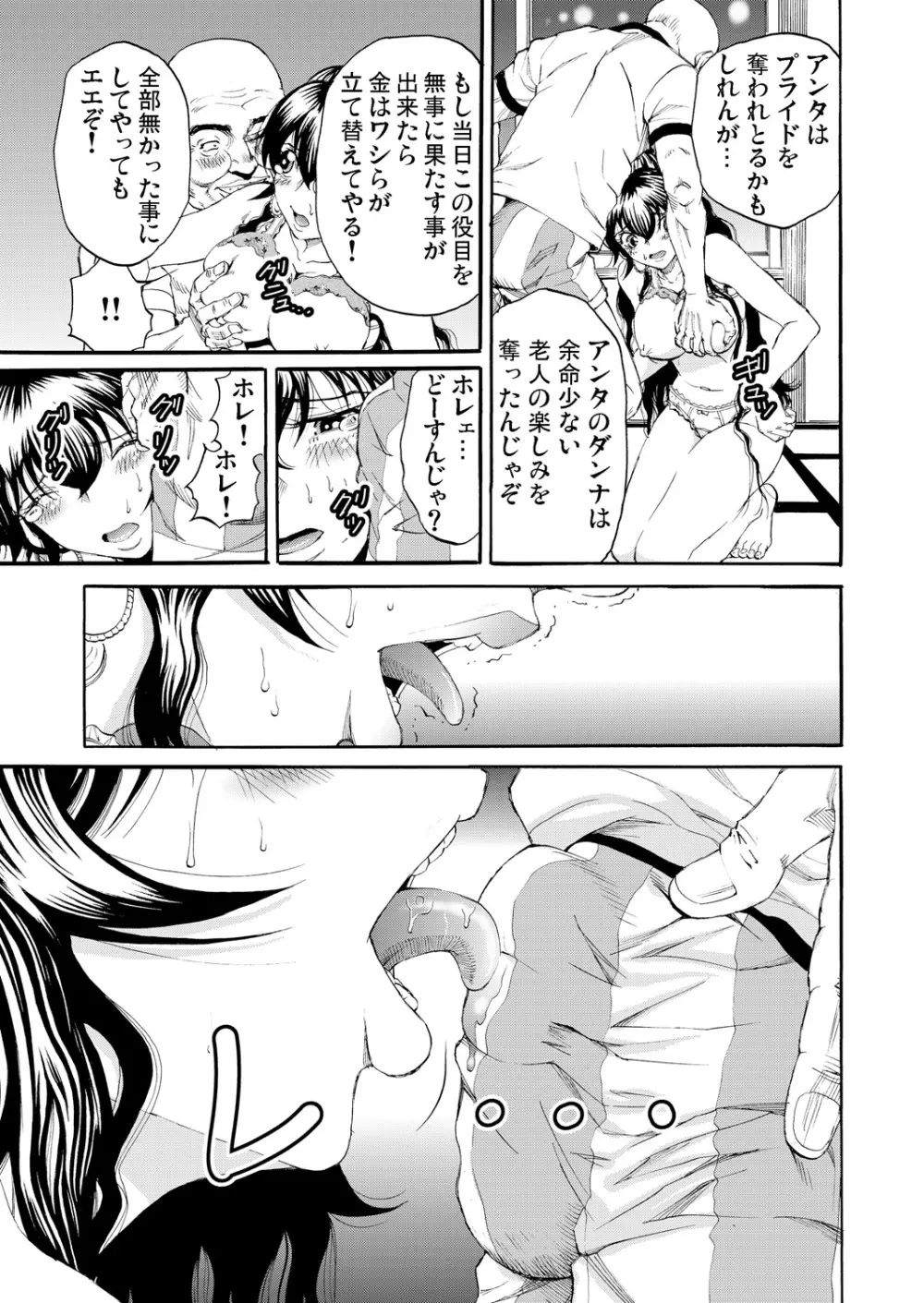 ガチコミ Vol.51 Page.186