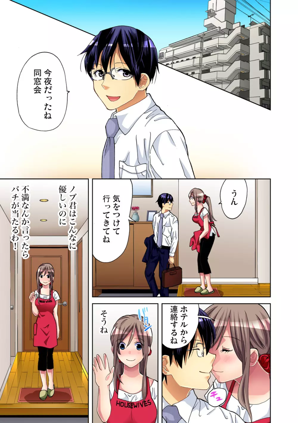 ガチコミ Vol.51 Page.78