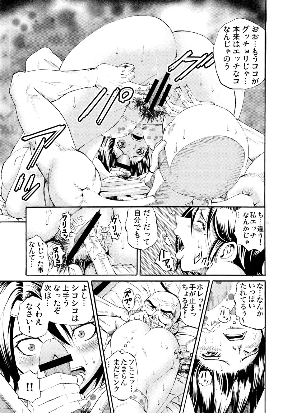 ガチコミ Vol.50 Page.180