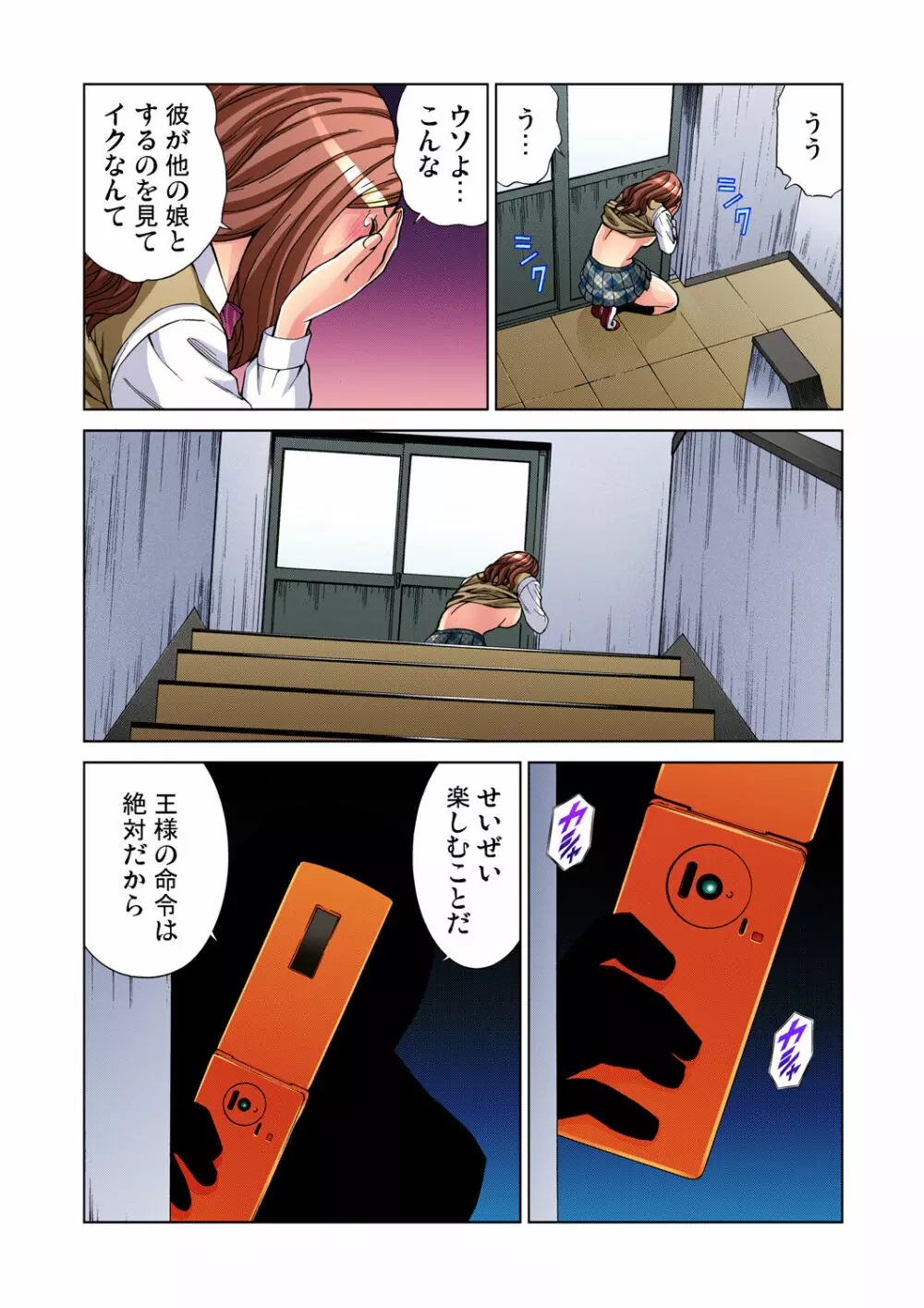 ガチコミ Vol.47 Page.109