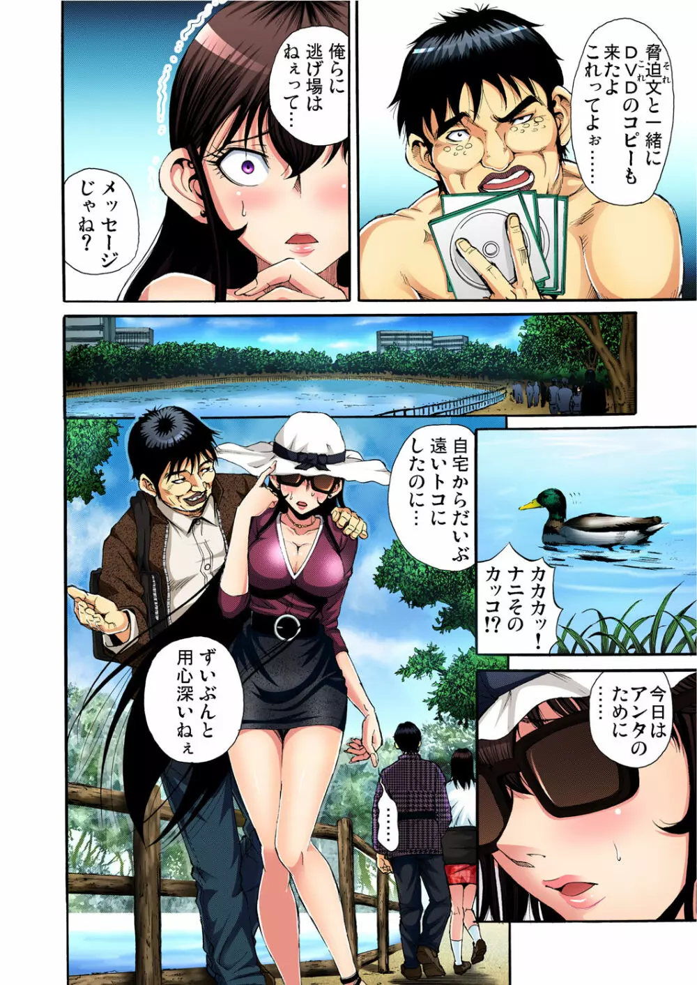 ガチコミ Vol.47 Page.64