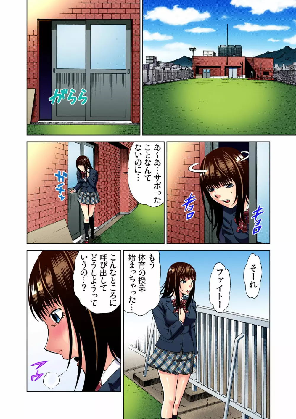 ガチコミ Vol.47 Page.89