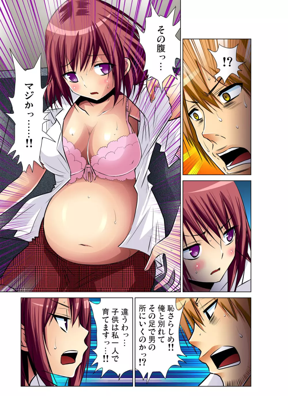 ガチコミ Vol.46 Page.36