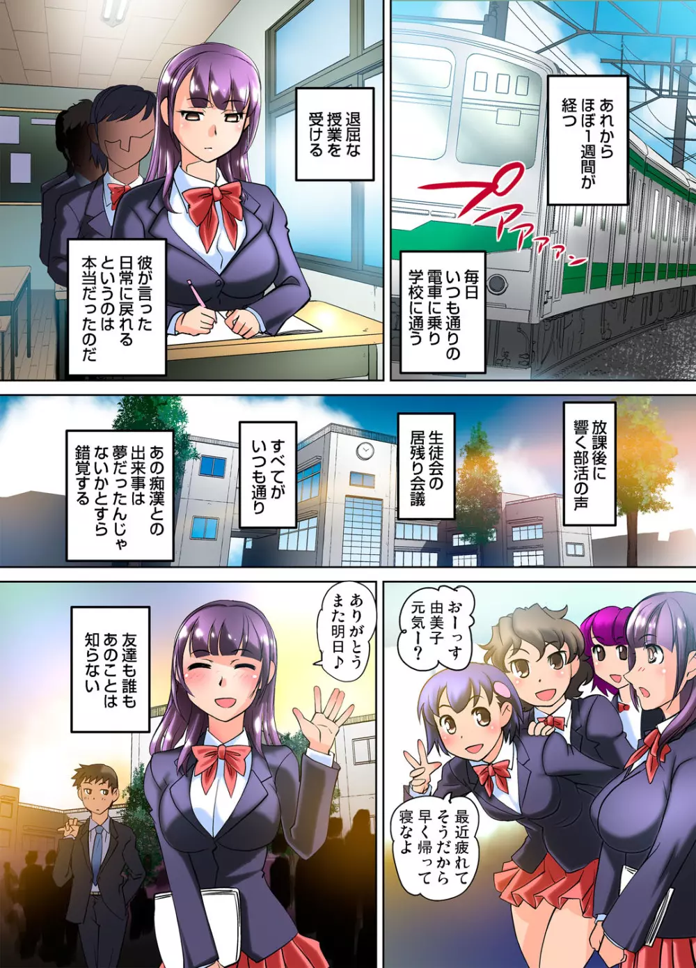 ガチコミ Vol.46 Page.95