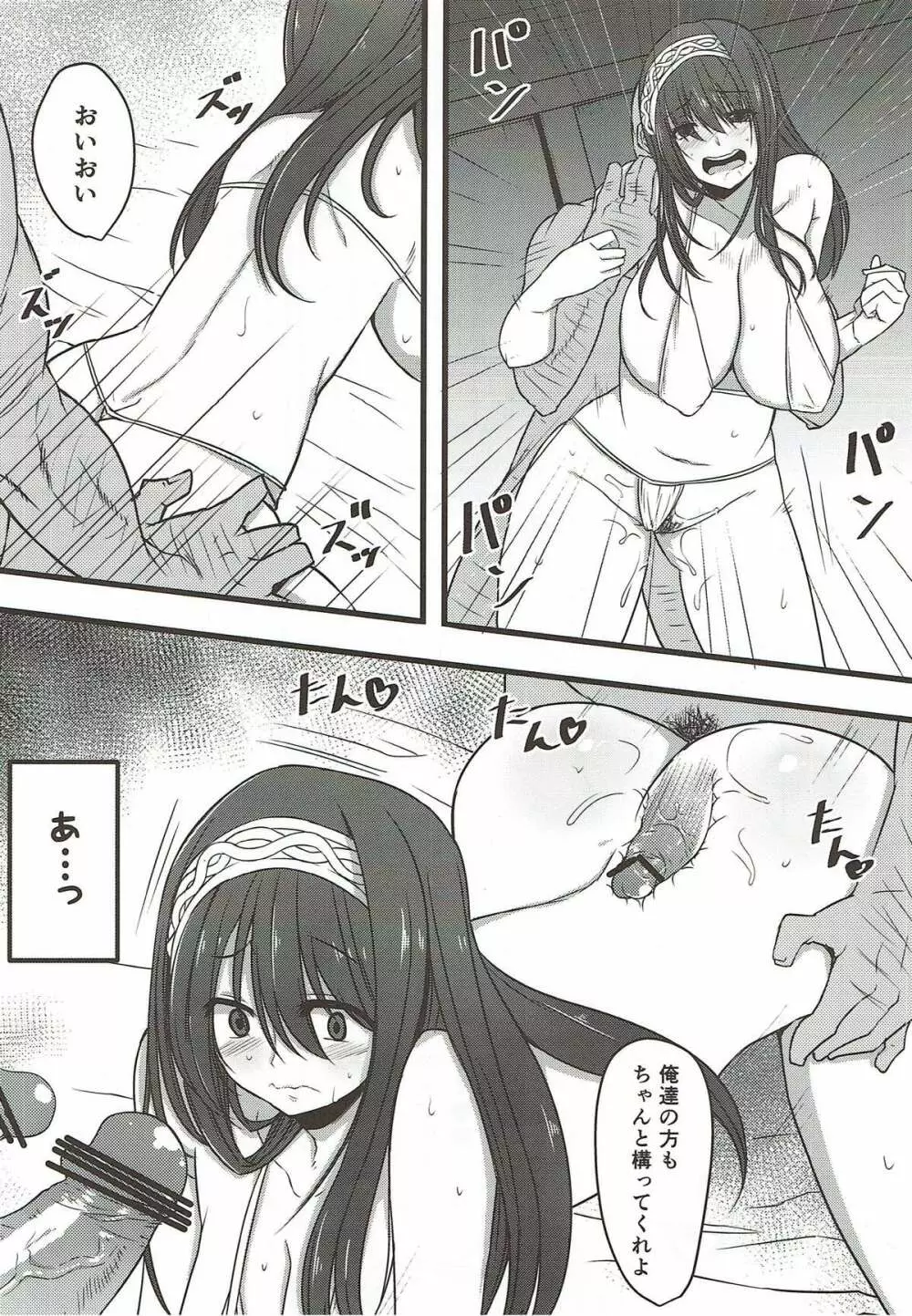 本屋のお姉さんの秘密 Page.19