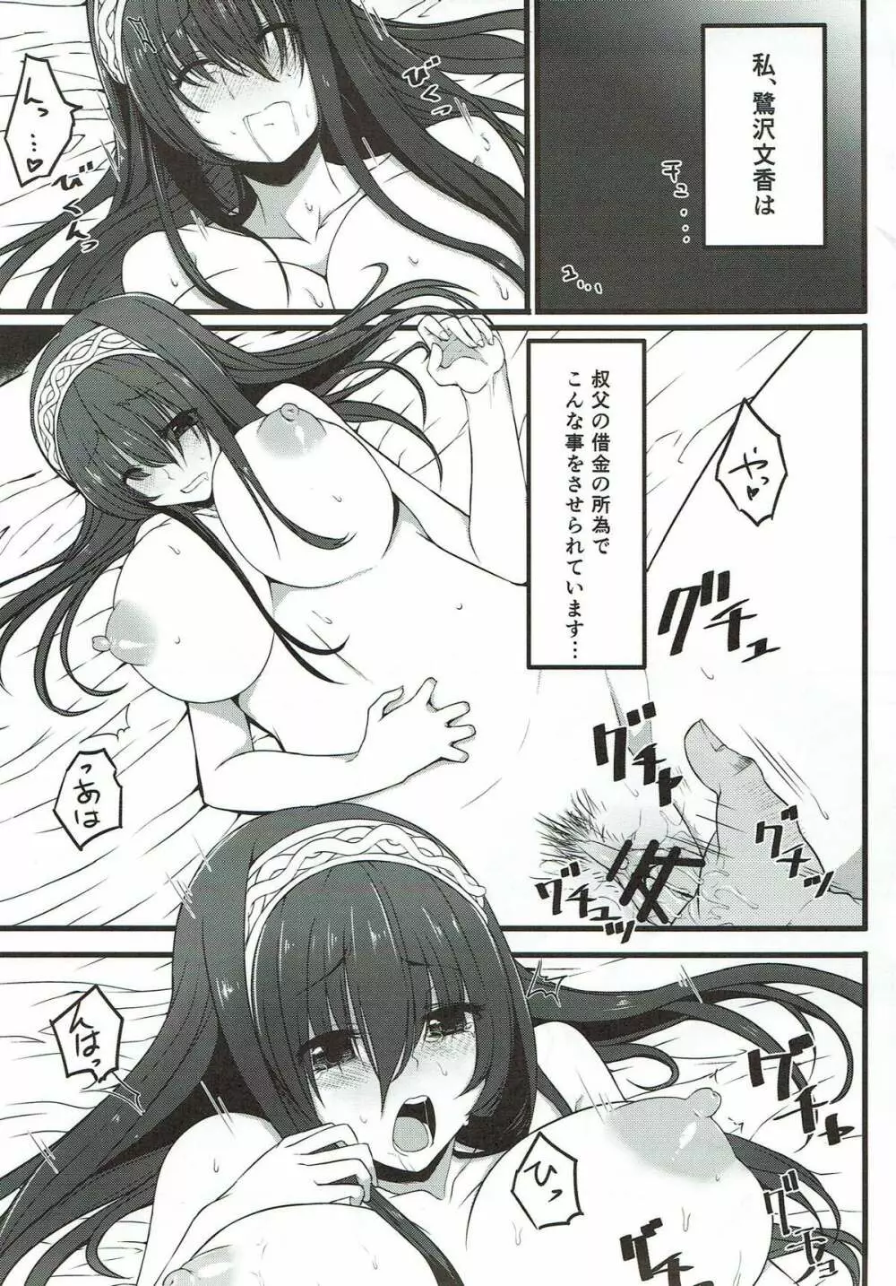 本屋のお姉さんの秘密 Page.4