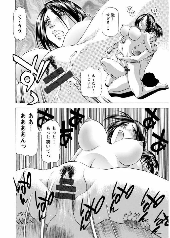 人妻だけど! 愛シテるっ! Page.168