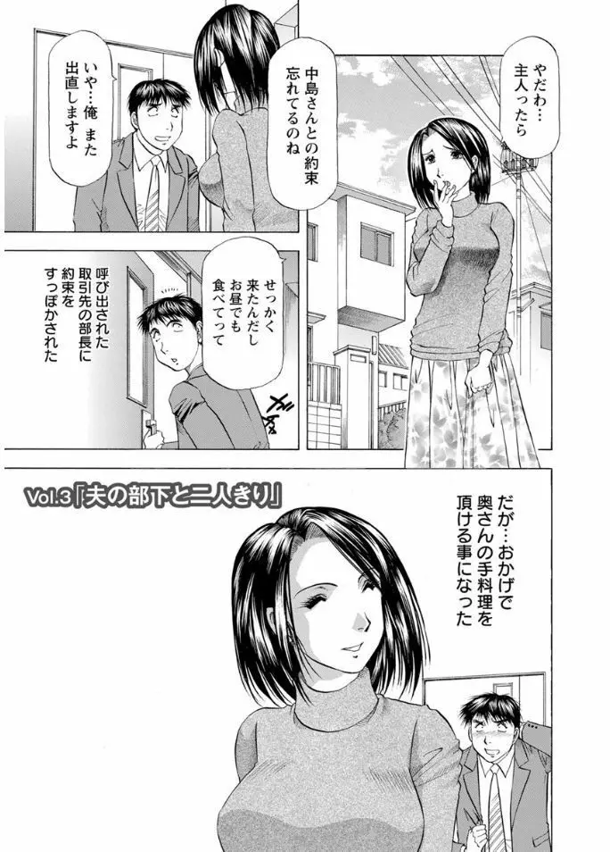 人妻だけど! 愛シテるっ! Page.43