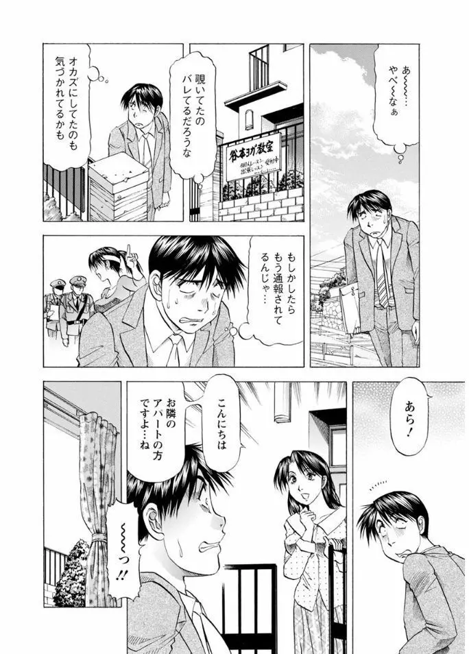 人妻だけど! 愛シテるっ! Page.62