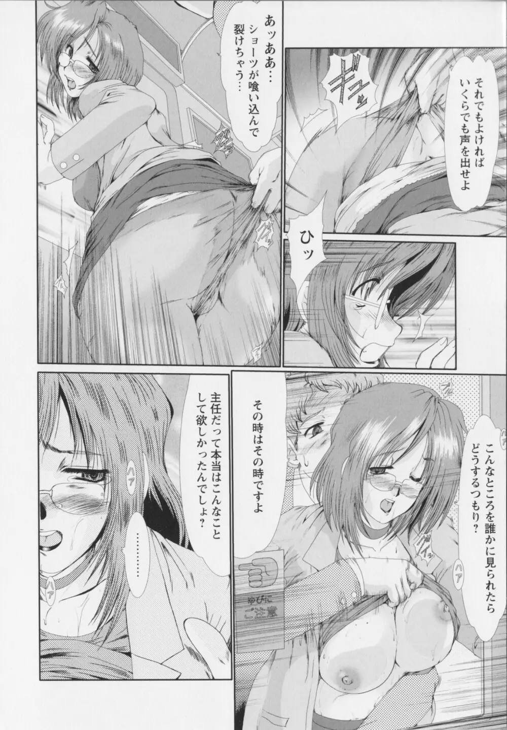 真夜中のマリオネット Page.120