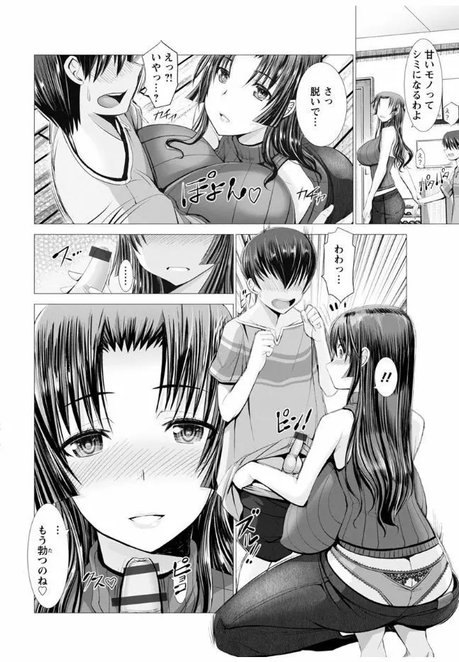 猥婦乳情 Page.100