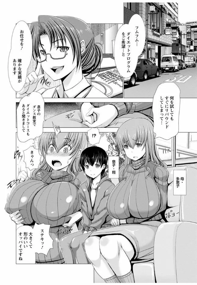 猥婦乳情 Page.140