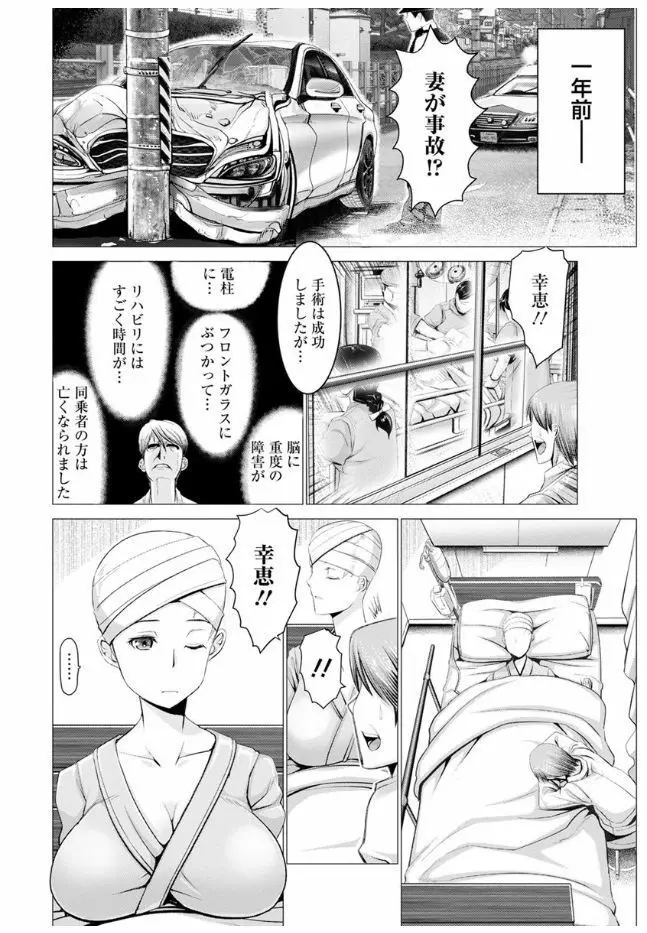 猥婦乳情 Page.16