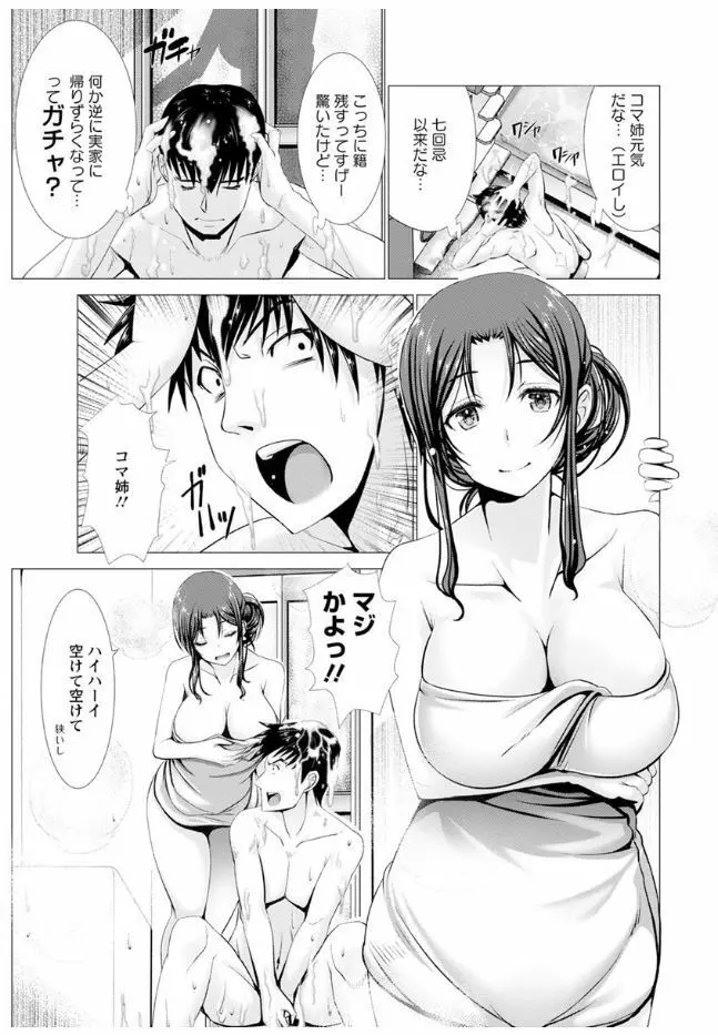 猥婦乳情 Page.187