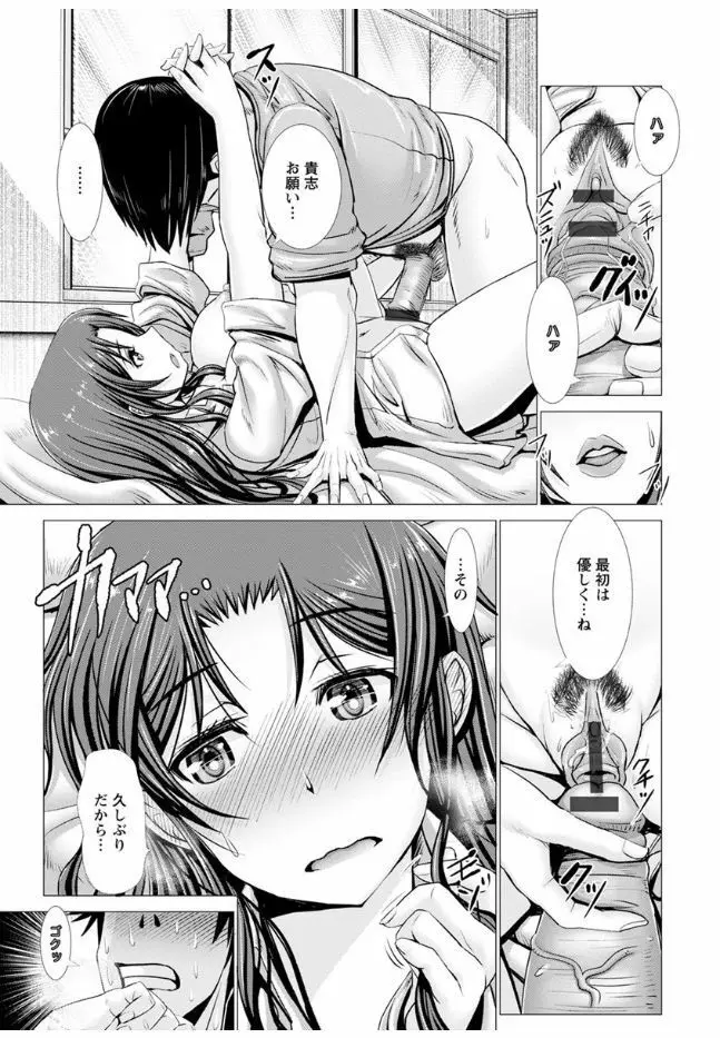 猥婦乳情 Page.209