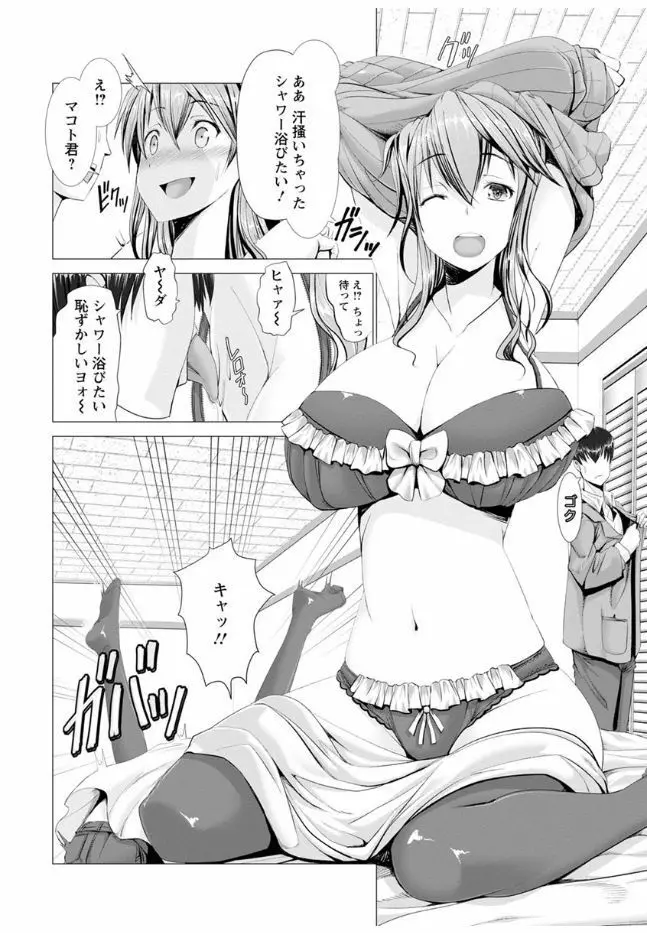 猥婦乳情 Page.220