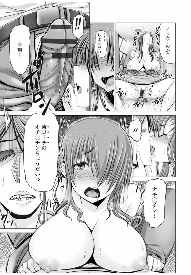 猥婦乳情 Page.25