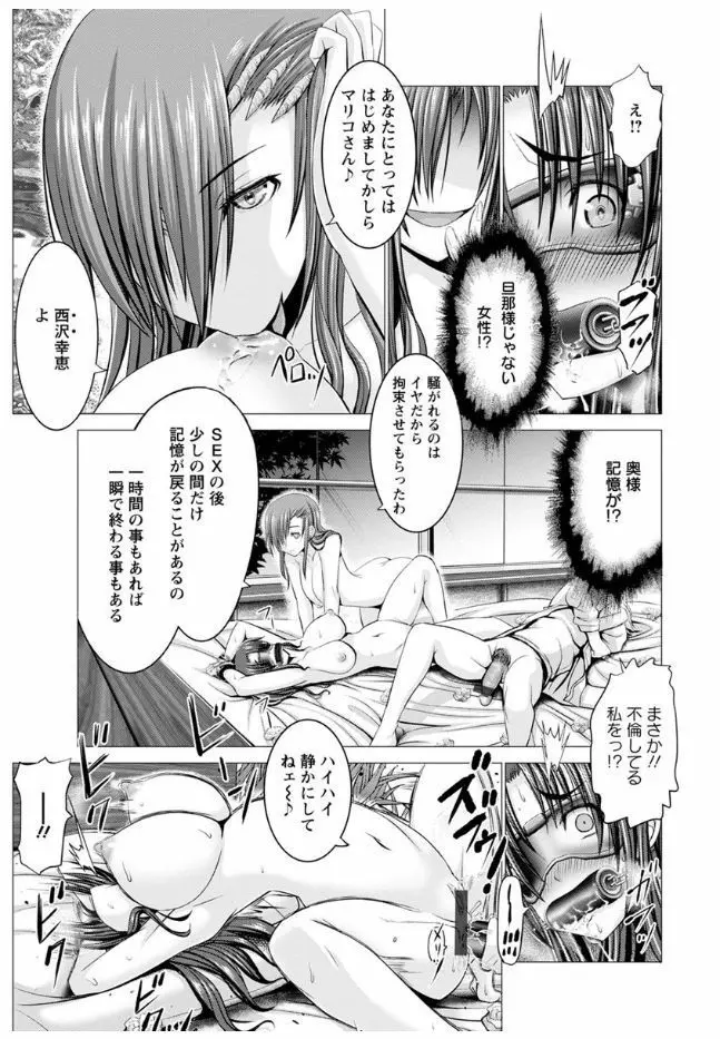 猥婦乳情 Page.49