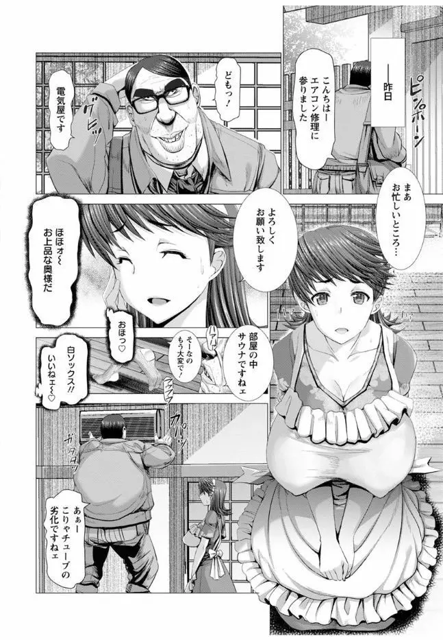 猥婦乳情 Page.60