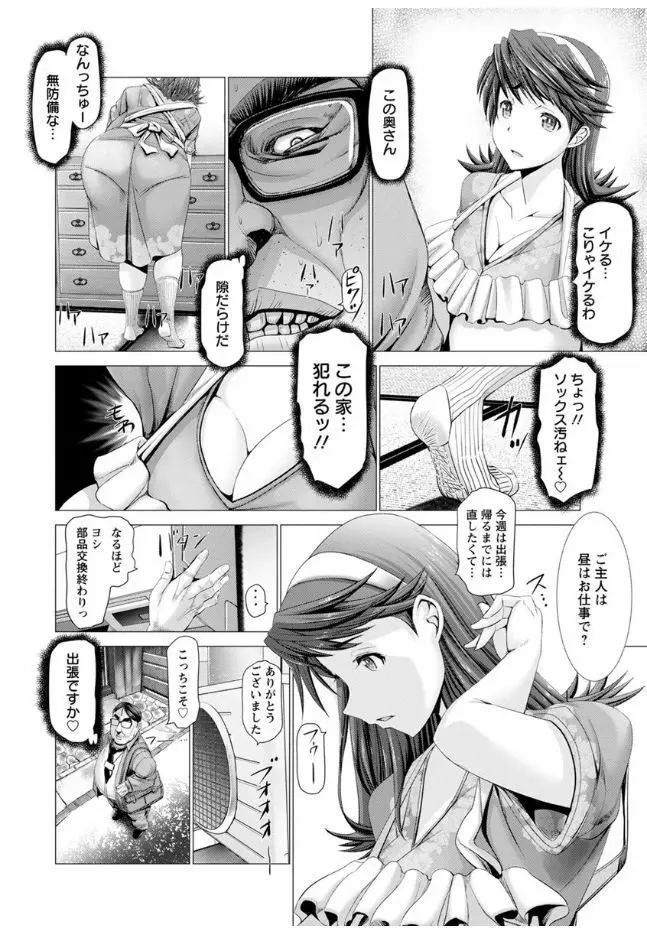 猥婦乳情 Page.61