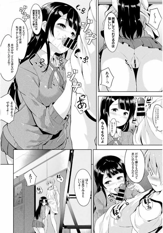 この春、彼女と一緒に卒業しました Page.10