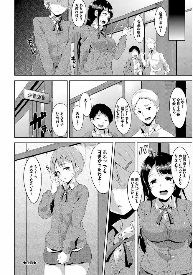 この春、彼女と一緒に卒業しました Page.22