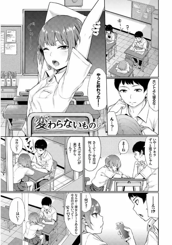 この春、彼女と一緒に卒業しました Page.23