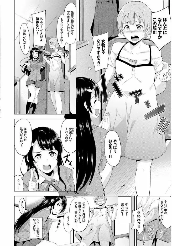 この春、彼女と一緒に卒業しました Page.4