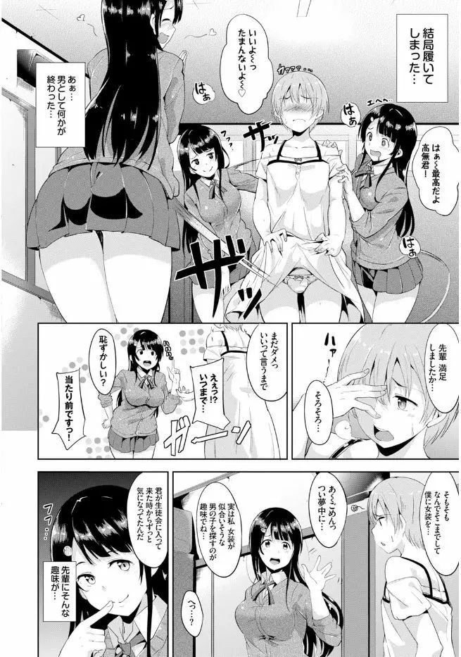 この春、彼女と一緒に卒業しました Page.6