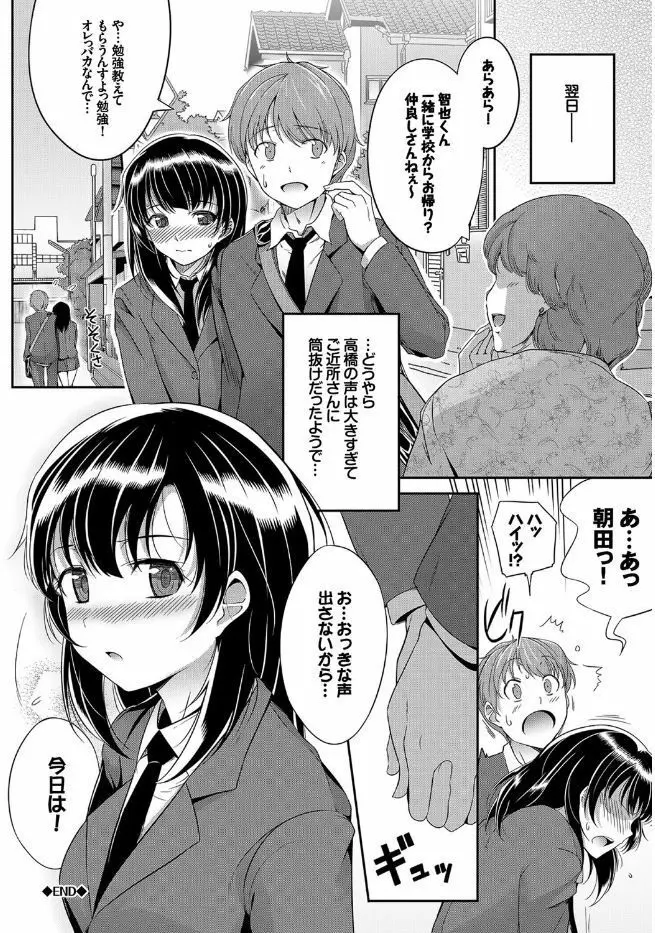 この春、彼女と一緒に卒業しました Page.64