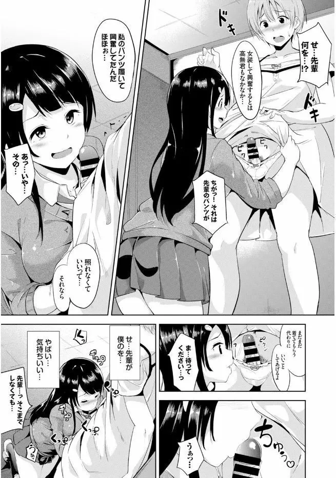 この春、彼女と一緒に卒業しました Page.9