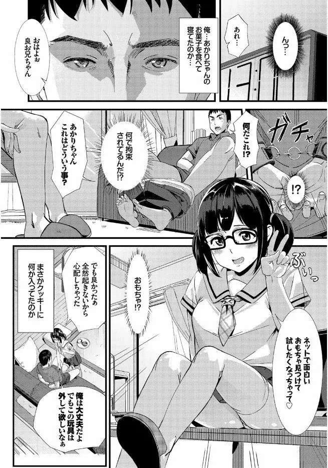 この春、彼女と一緒に卒業しました Page.90