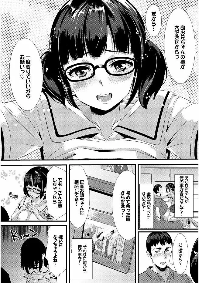 この春、彼女と一緒に卒業しました Page.96