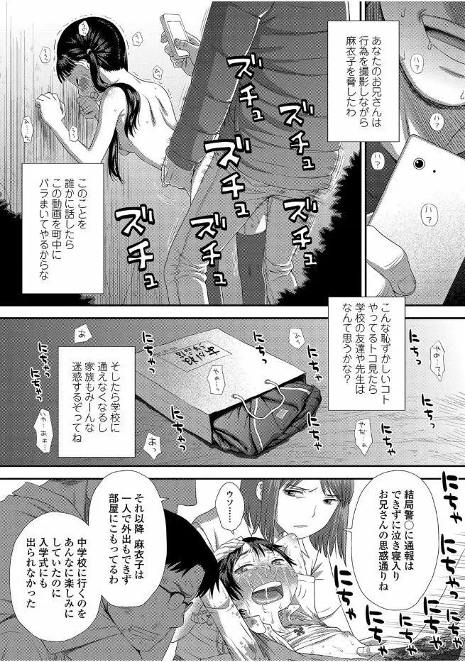 ともだちの輪 Page.169