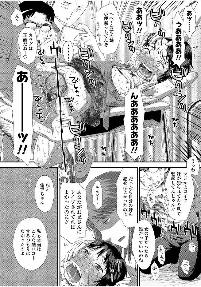 ともだちの輪 Page.172