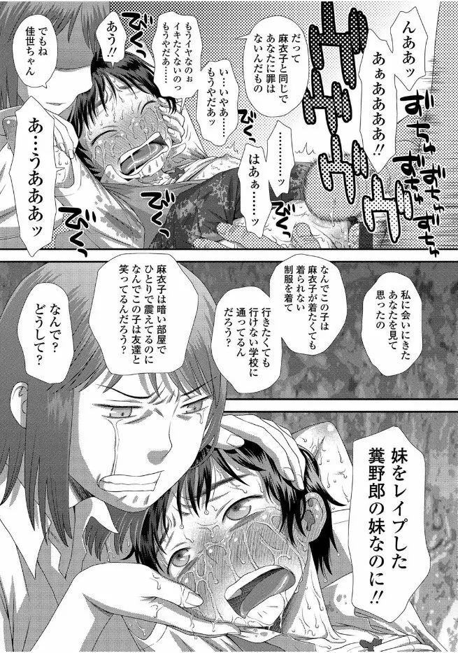 ともだちの輪 Page.173