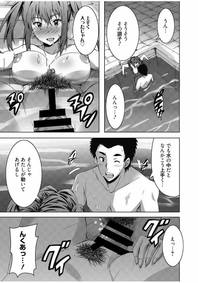 web 漫画ばんがいち Vol.13 Page.103
